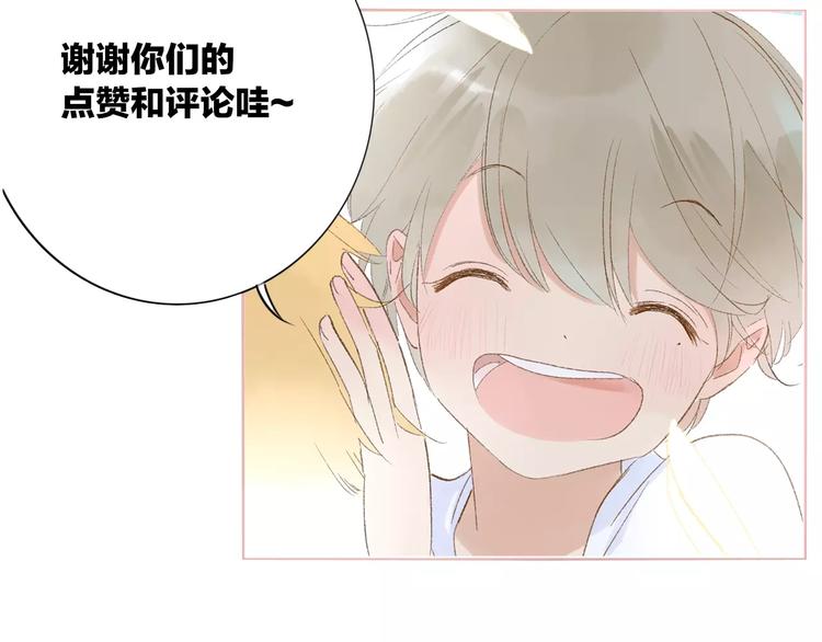 同学关系？韩漫全集-第133话 谢谢你，再见了无删减无遮挡章节图片 