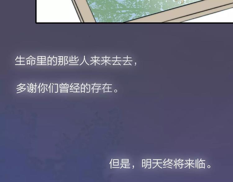 同学关系？韩漫全集-第133话 谢谢你，再见了无删减无遮挡章节图片 