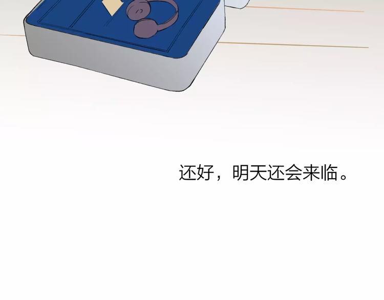 同学关系？韩漫全集-第133话 谢谢你，再见了无删减无遮挡章节图片 