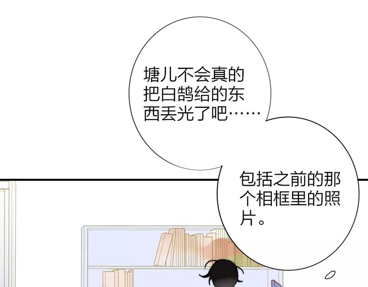 同学关系？韩漫全集-第133话 谢谢你，再见了无删减无遮挡章节图片 