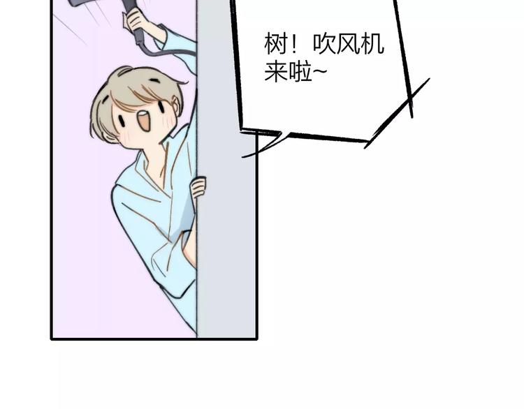 同学关系？韩漫全集-第133话 谢谢你，再见了无删减无遮挡章节图片 