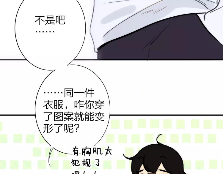 同学关系？韩漫全集-第133话 谢谢你，再见了无删减无遮挡章节图片 