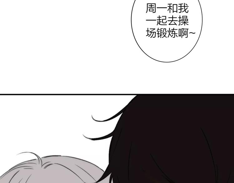 同学关系？韩漫全集-第133话 谢谢你，再见了无删减无遮挡章节图片 