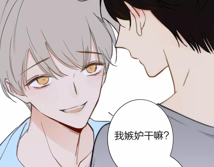同学关系？韩漫全集-第133话 谢谢你，再见了无删减无遮挡章节图片 