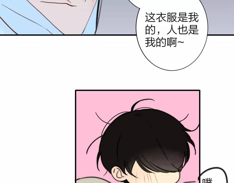 同学关系？韩漫全集-第133话 谢谢你，再见了无删减无遮挡章节图片 