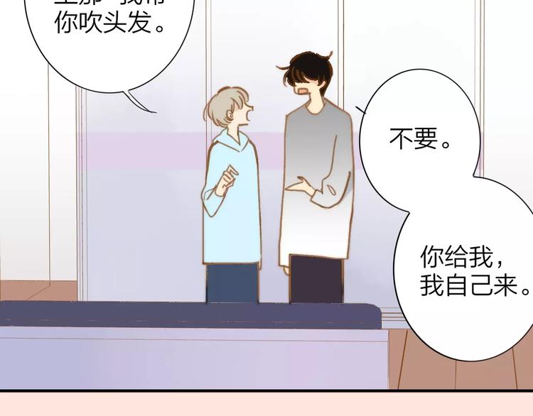 同学关系？韩漫全集-第133话 谢谢你，再见了无删减无遮挡章节图片 