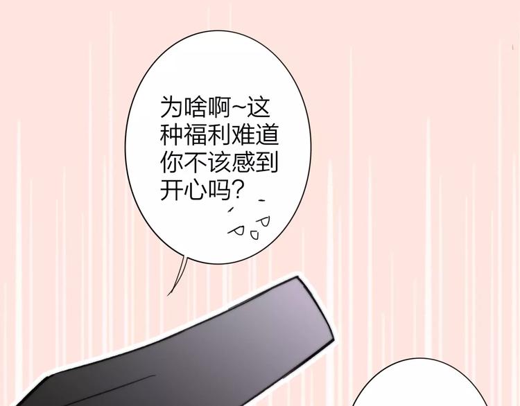 同学关系？韩漫全集-第133话 谢谢你，再见了无删减无遮挡章节图片 