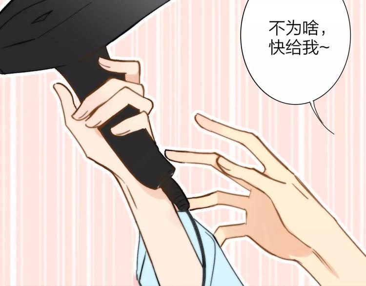 同学关系？韩漫全集-第133话 谢谢你，再见了无删减无遮挡章节图片 