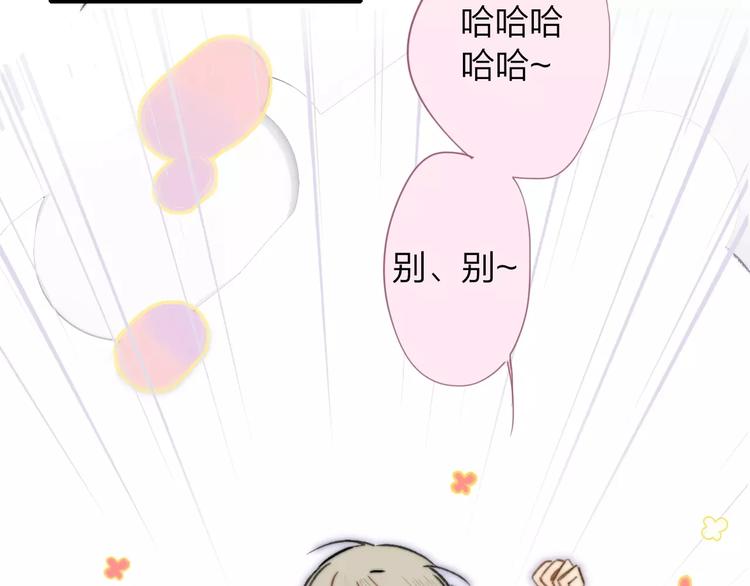 同学关系？韩漫全集-第133话 谢谢你，再见了无删减无遮挡章节图片 