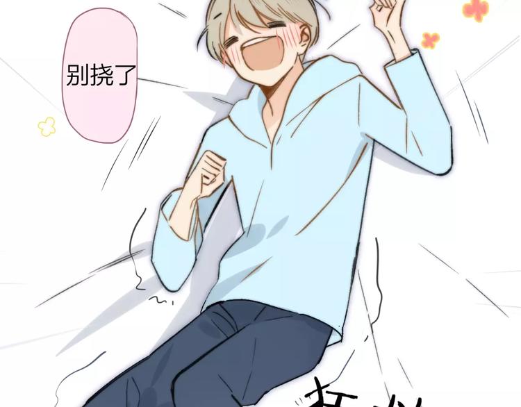 同学关系？韩漫全集-第133话 谢谢你，再见了无删减无遮挡章节图片 