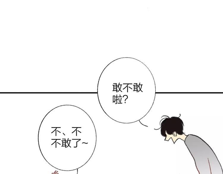 同学关系？韩漫全集-第133话 谢谢你，再见了无删减无遮挡章节图片 
