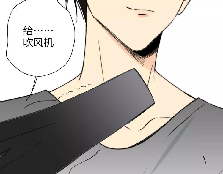 同学关系？韩漫全集-第133话 谢谢你，再见了无删减无遮挡章节图片 
