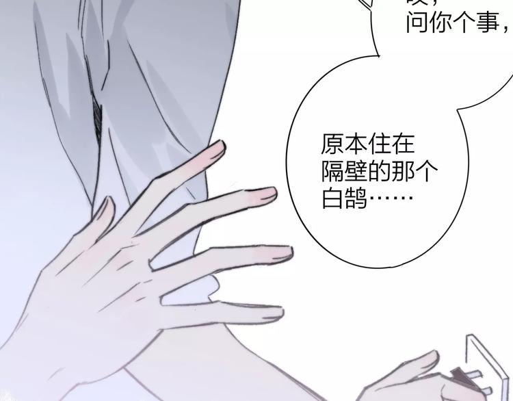 同学关系？韩漫全集-第133话 谢谢你，再见了无删减无遮挡章节图片 