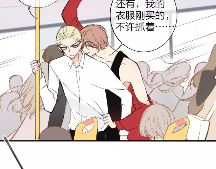 同学关系？韩漫全集-番外9 他们的日常无删减无遮挡章节图片 