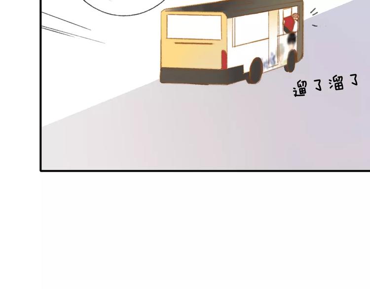 同学关系？韩漫全集-番外9 他们的日常无删减无遮挡章节图片 