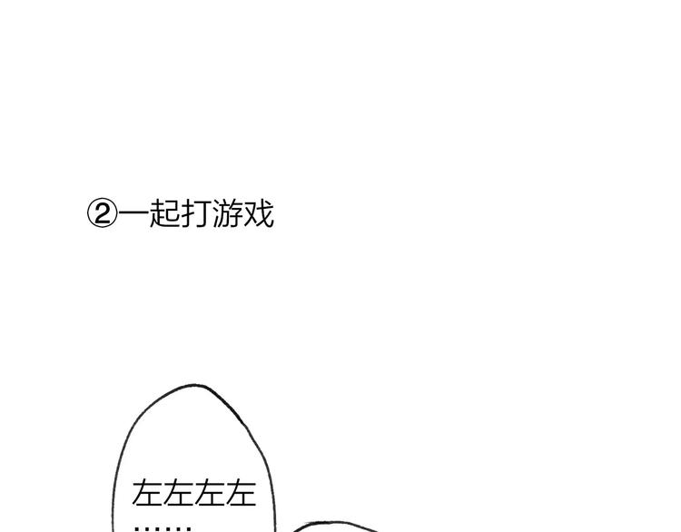 同学关系？韩漫全集-番外9 他们的日常无删减无遮挡章节图片 