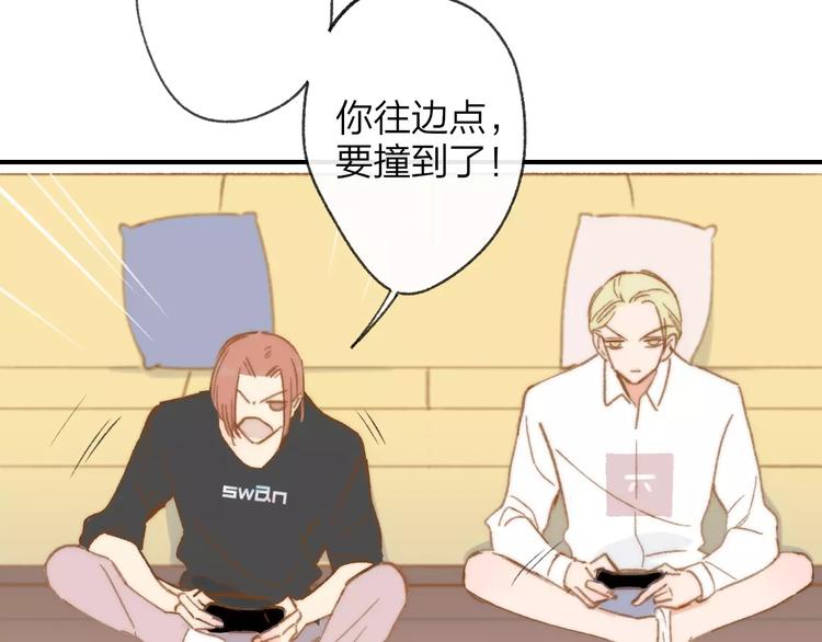 同学关系？韩漫全集-番外9 他们的日常无删减无遮挡章节图片 