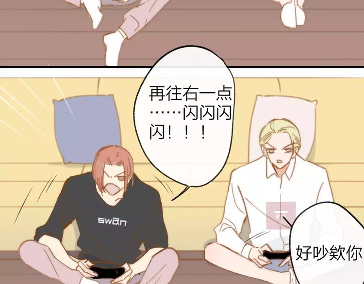 同学关系？韩漫全集-番外9 他们的日常无删减无遮挡章节图片 