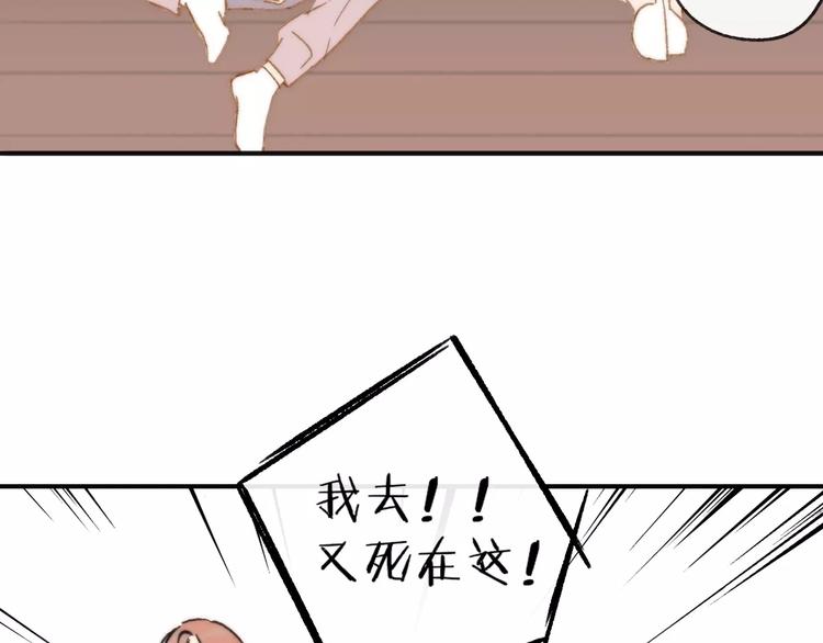 同学关系？韩漫全集-番外9 他们的日常无删减无遮挡章节图片 