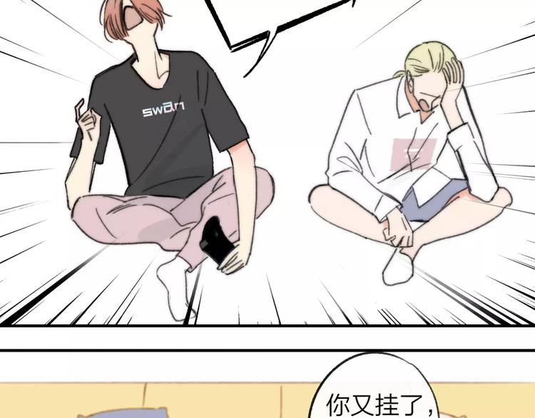 同学关系？韩漫全集-番外9 他们的日常无删减无遮挡章节图片 