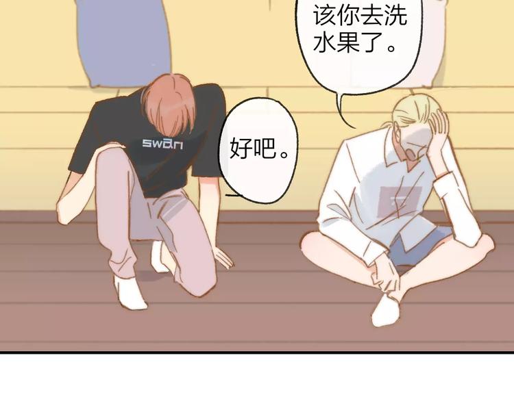 同学关系？韩漫全集-番外9 他们的日常无删减无遮挡章节图片 