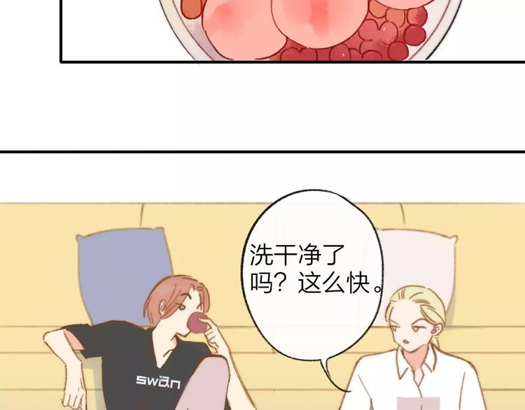 同学关系？韩漫全集-番外9 他们的日常无删减无遮挡章节图片 