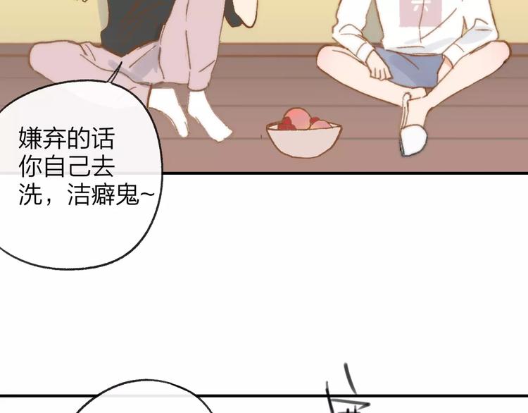 同学关系？韩漫全集-番外9 他们的日常无删减无遮挡章节图片 