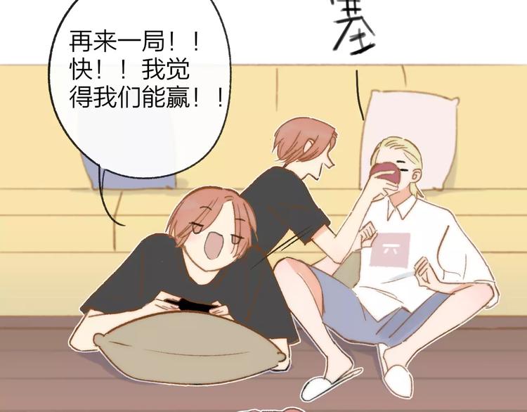 同学关系？韩漫全集-番外9 他们的日常无删减无遮挡章节图片 