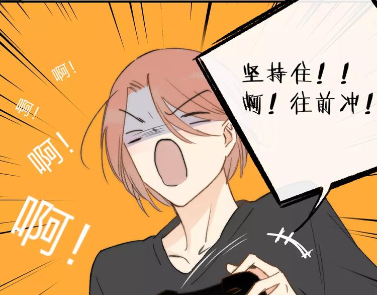 同学关系？韩漫全集-番外9 他们的日常无删减无遮挡章节图片 