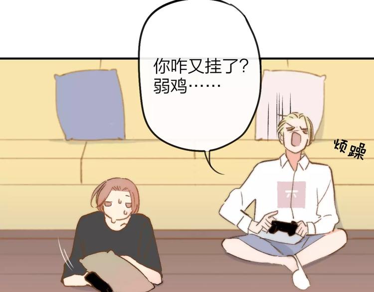 同学关系？韩漫全集-番外9 他们的日常无删减无遮挡章节图片 