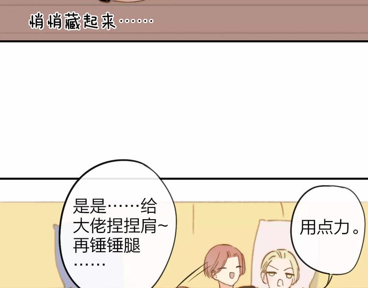 同学关系？韩漫全集-番外9 他们的日常无删减无遮挡章节图片 