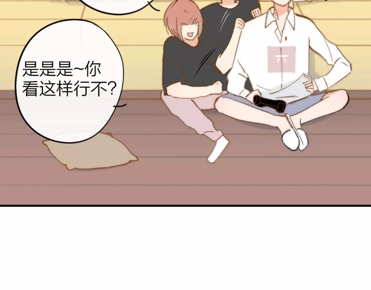 同学关系？韩漫全集-番外9 他们的日常无删减无遮挡章节图片 