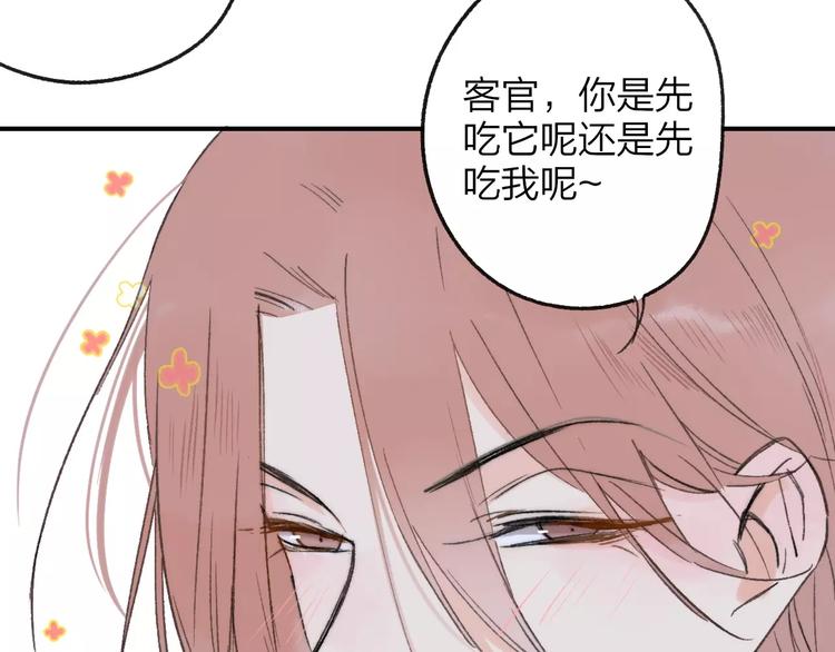 同学关系？韩漫全集-番外9 他们的日常无删减无遮挡章节图片 