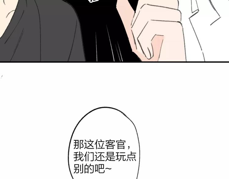 同学关系？韩漫全集-番外9 他们的日常无删减无遮挡章节图片 