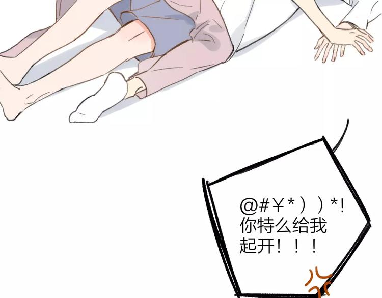 同学关系？韩漫全集-番外9 他们的日常无删减无遮挡章节图片 