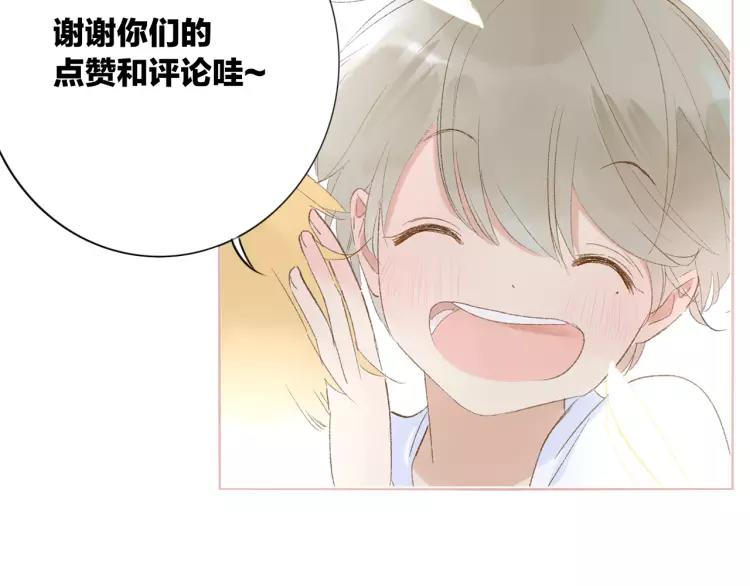 同学关系？韩漫全集-番外9 他们的日常无删减无遮挡章节图片 