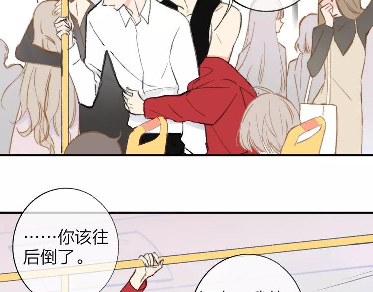 同学关系？韩漫全集-番外9 他们的日常无删减无遮挡章节图片 