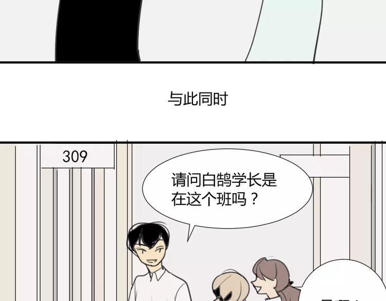同学关系？韩漫全集-第15话 蹭住学长家无删减无遮挡章节图片 