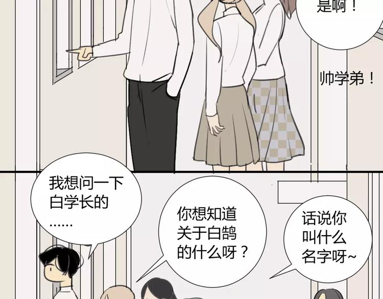 同学关系？韩漫全集-第15话 蹭住学长家无删减无遮挡章节图片 