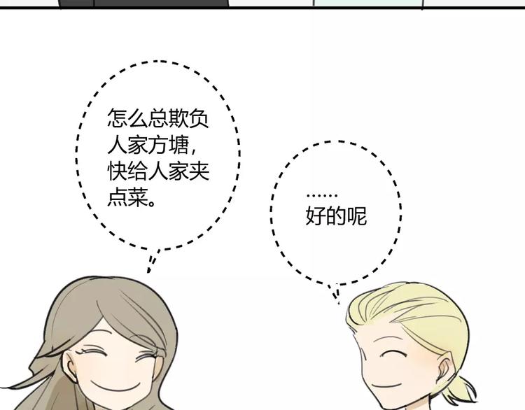 同学关系？韩漫全集-第15话 蹭住学长家无删减无遮挡章节图片 