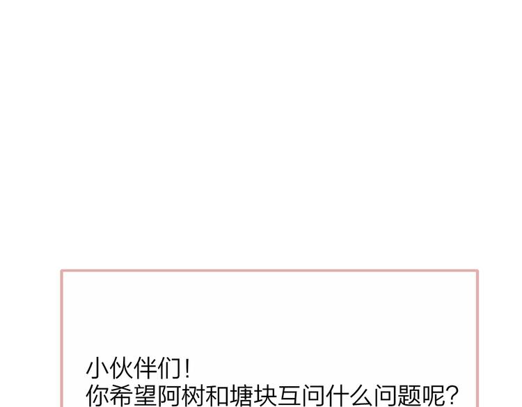 同学关系？韩漫全集-第134话 那些珍贵的回忆无删减无遮挡章节图片 