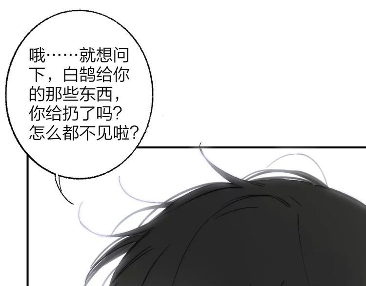 同学关系？韩漫全集-第134话 那些珍贵的回忆无删减无遮挡章节图片 