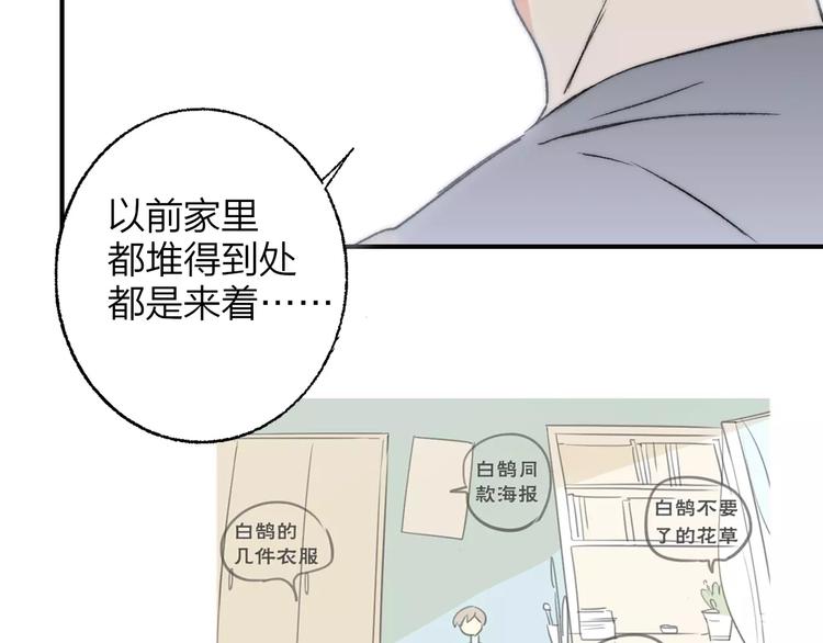 同学关系？韩漫全集-第134话 那些珍贵的回忆无删减无遮挡章节图片 