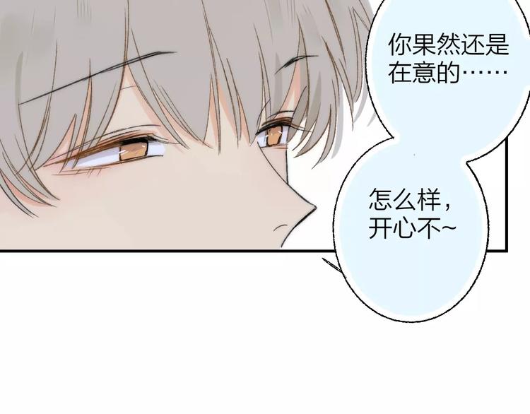 同学关系？韩漫全集-第134话 那些珍贵的回忆无删减无遮挡章节图片 