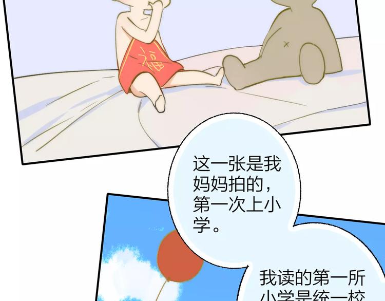 同学关系？韩漫全集-第134话 那些珍贵的回忆无删减无遮挡章节图片 
