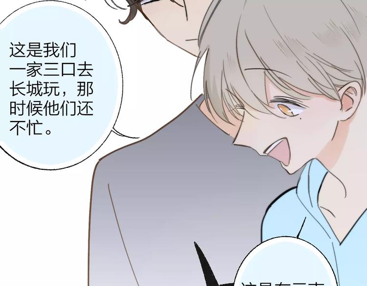 同学关系？韩漫全集-第134话 那些珍贵的回忆无删减无遮挡章节图片 