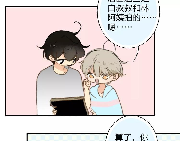 同学关系？韩漫全集-第134话 那些珍贵的回忆无删减无遮挡章节图片 
