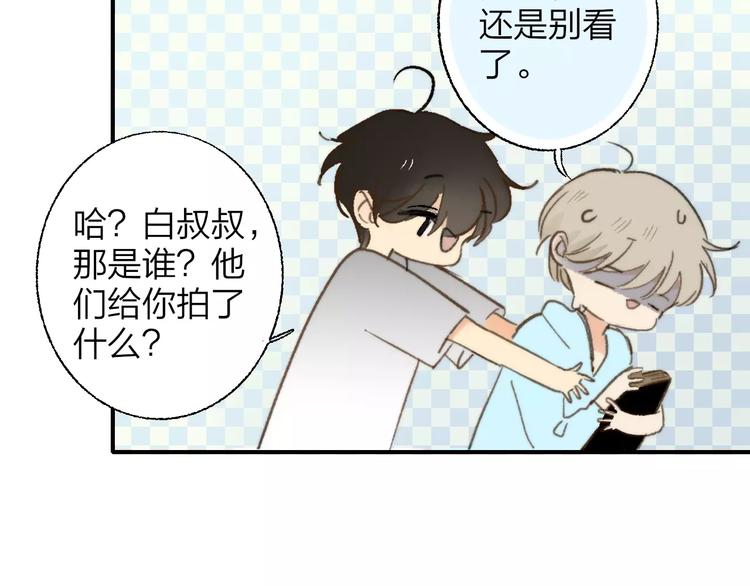 同学关系？韩漫全集-第134话 那些珍贵的回忆无删减无遮挡章节图片 
