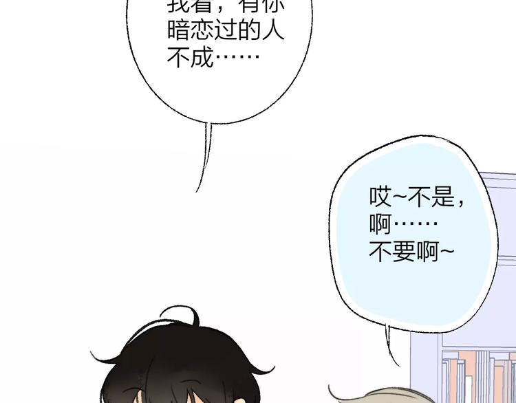 同学关系？韩漫全集-第134话 那些珍贵的回忆无删减无遮挡章节图片 