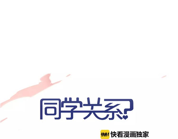 同学关系？韩漫全集-第134话 那些珍贵的回忆无删减无遮挡章节图片 